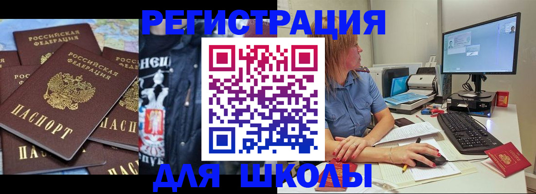 временная регистрация поиск в Геленджике